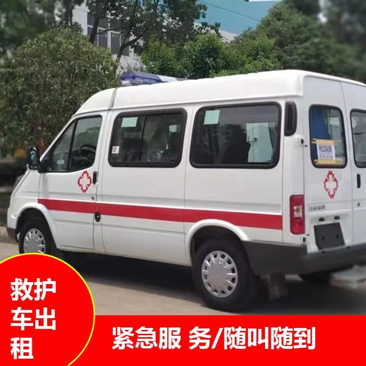 叙永瘫痪租赁救护车转运 —— 提升急救效率，守护生命安全